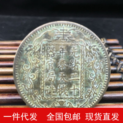 银圆银元大洋龙洋银币古币 民俗古玩纪念币硬币 银元古铜钱|ru