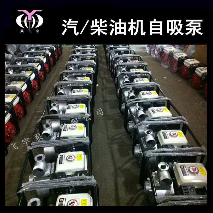 自吸式离心泵 自动自吸泵 农用灌溉泵2寸3寸4寸6寸抗洪抢险水泵