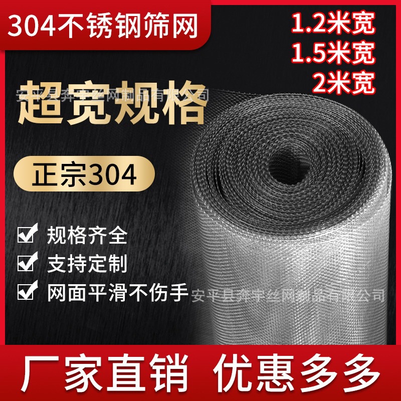 不锈钢编织网 筛网 铁丝网 小孔网格铁丝网 镀锌铁丝网 规格齐全