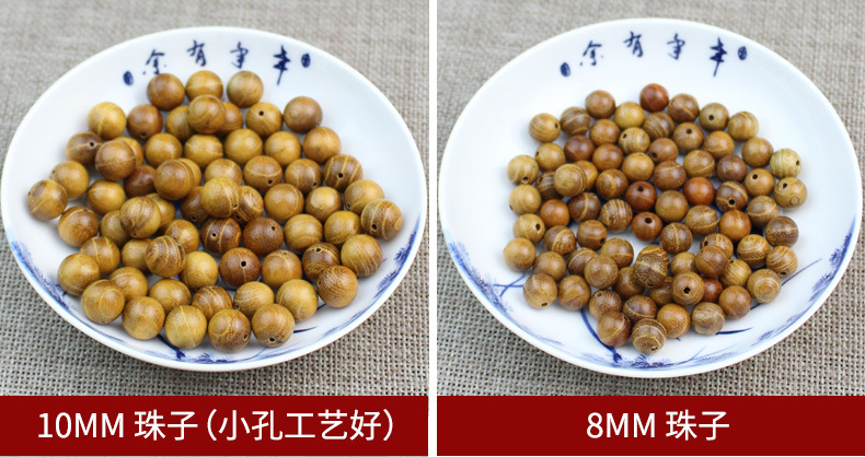 黄金木散珠_12.jpg