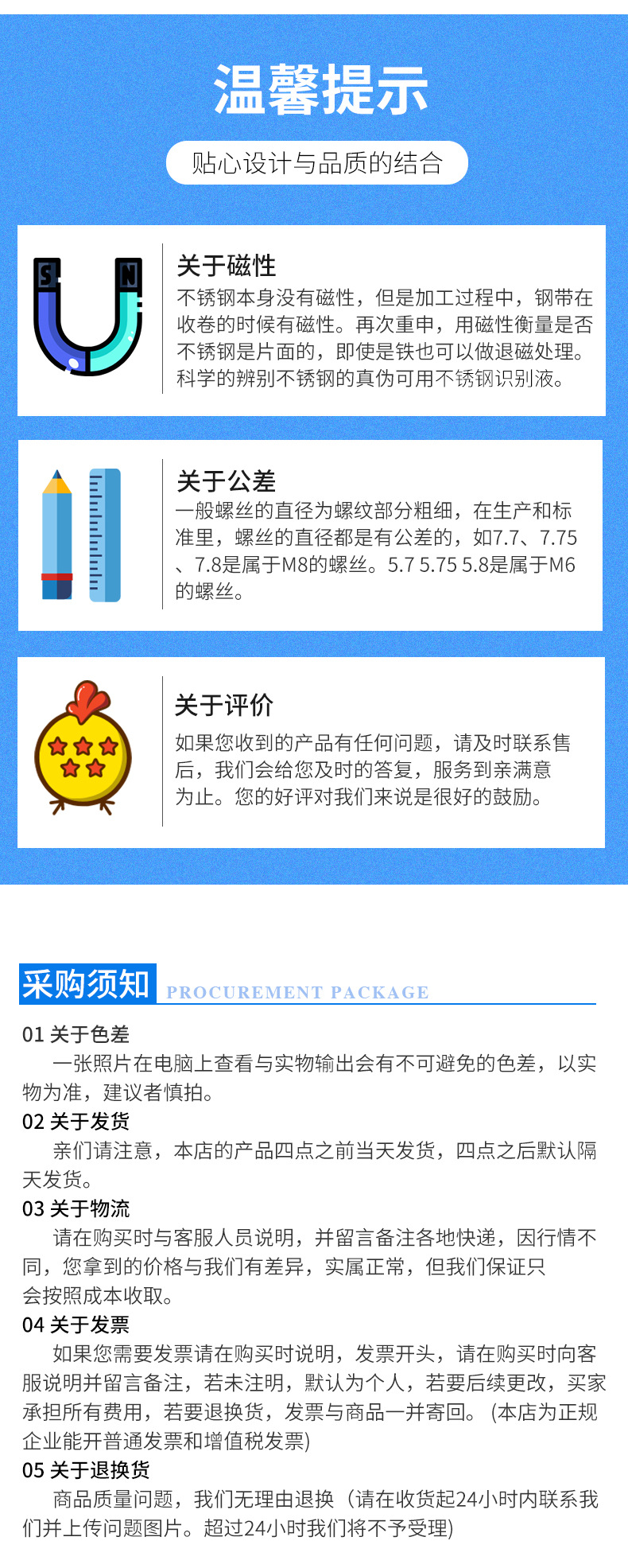 盘头自攻详情_11