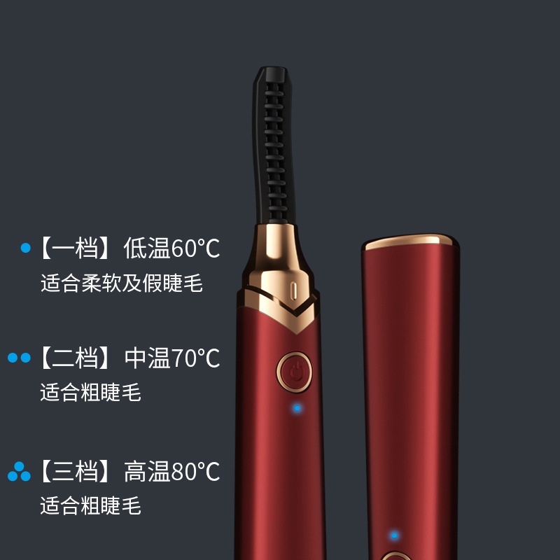 新品电动离子卷翘家用电热睫毛电热睫毛器电烫睫毛仪固定器美容仪