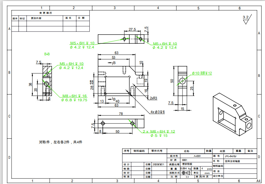 绑带焊耳机平面绑带口罩机平面口罩绑带机拉料主动轴座JYL-B-20J