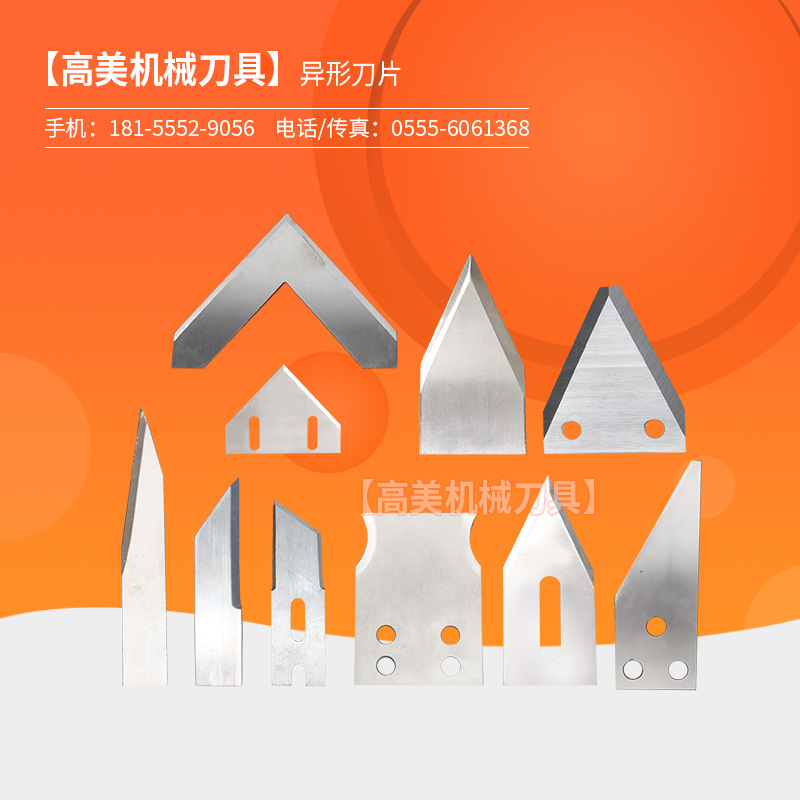 现货直销印刷造纸分纸刀片 标准件非涂层纸箱异形刀片来图加工