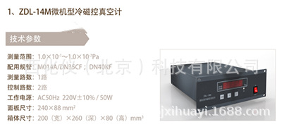 ZX供微机型冷阴磁控真空计 型号:RP333-ZDL-14M库号：M22324