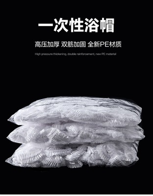 一次性条形浴帽酒店洗澡厨房防尘防油染发透明保鲜套可定制|ms