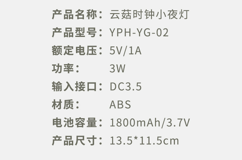 小夜灯详情页_12.jpg