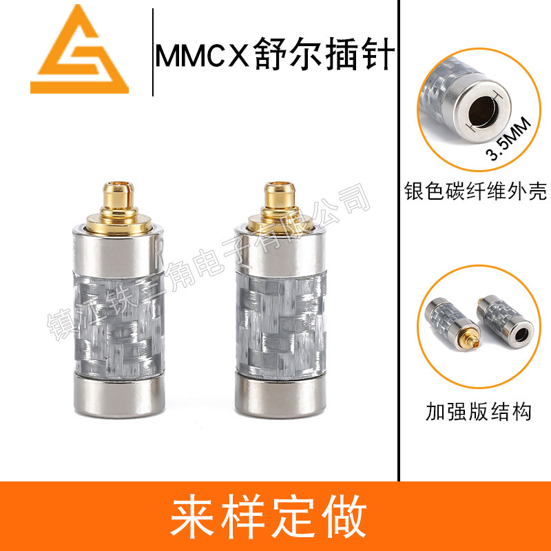 Shure Pin MMCX male silver carbon fiber universal SE 535 215 846 metal earphone pin