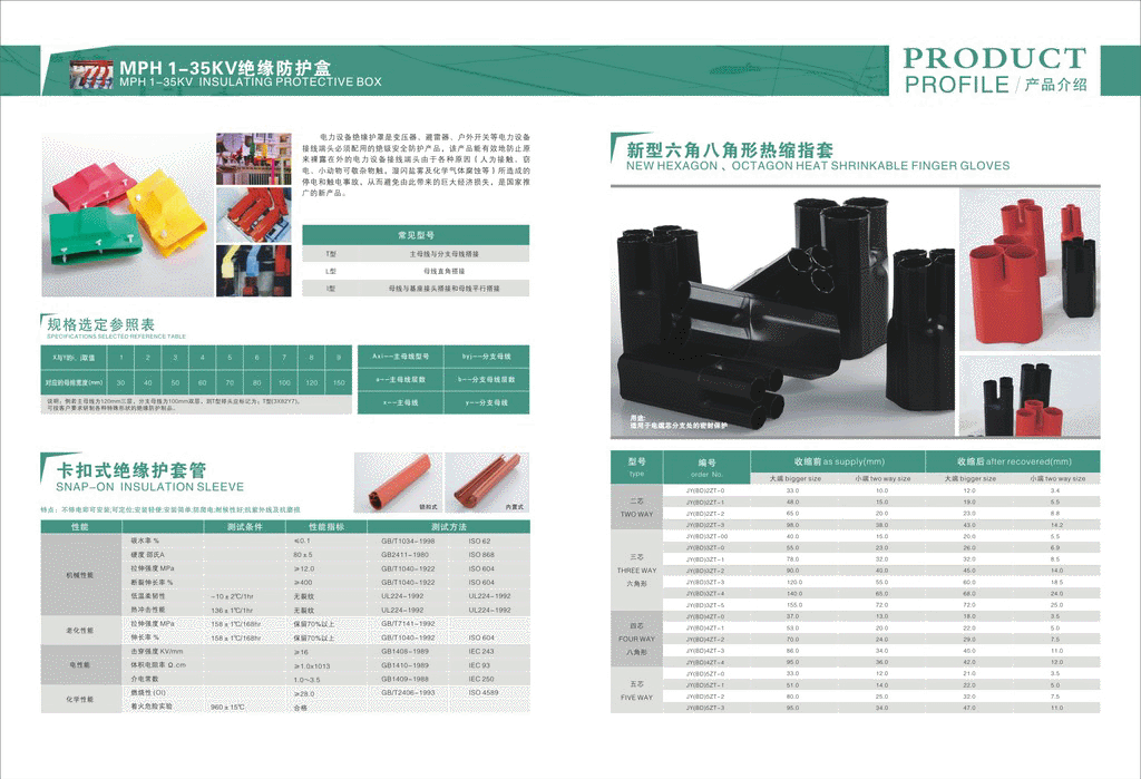 厂家供应规格多样1KV绝缘防护盒绝缘套管防护盒