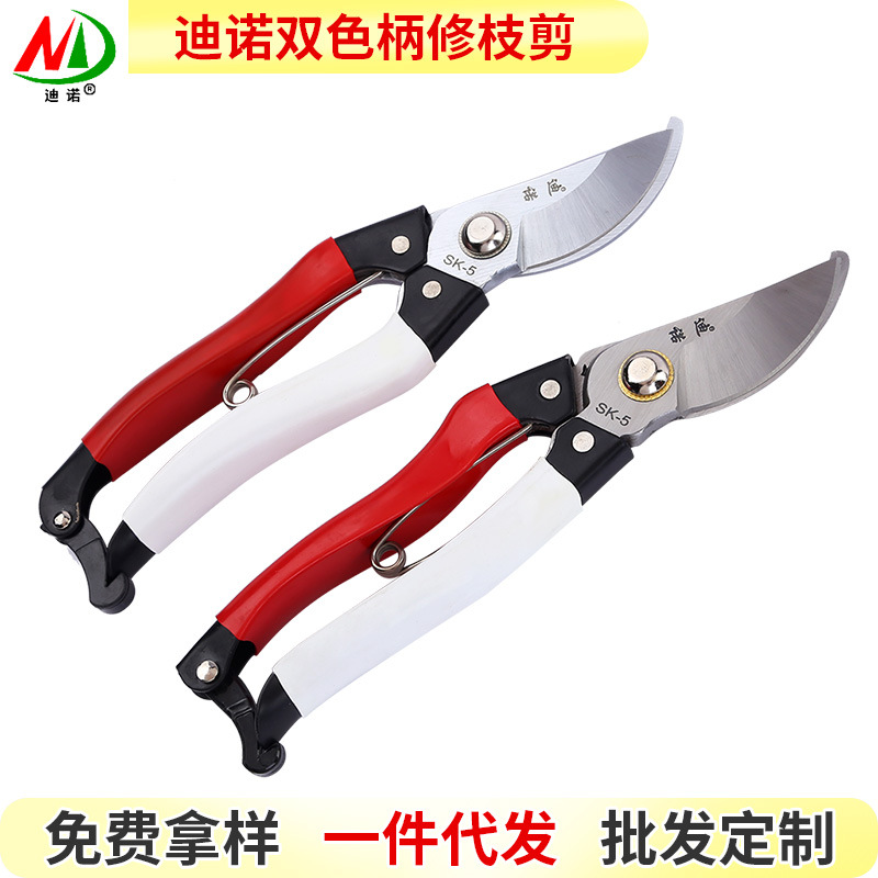 迪诺经典款红白双色柄园林果树修枝剪园艺花枝修剪刀好用果枝剪子