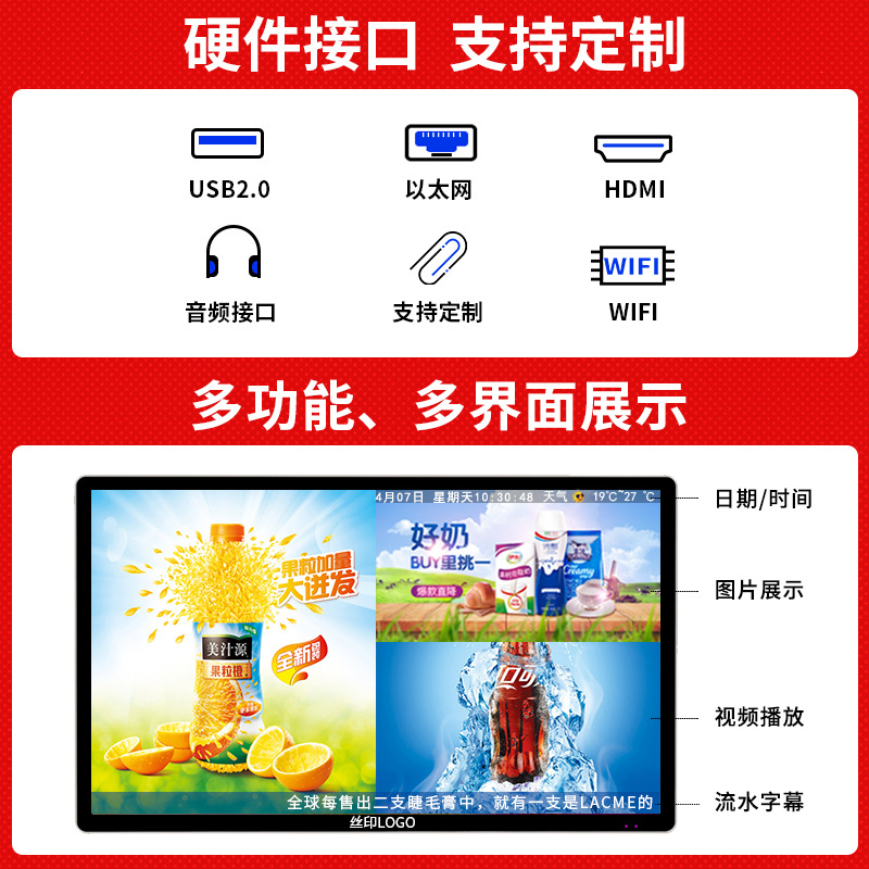 副主图_壁挂广告机