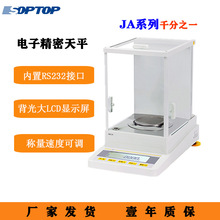 恒平电子分析天平JA1003/JA2003/JA5003 精度0.001g精密电子天平