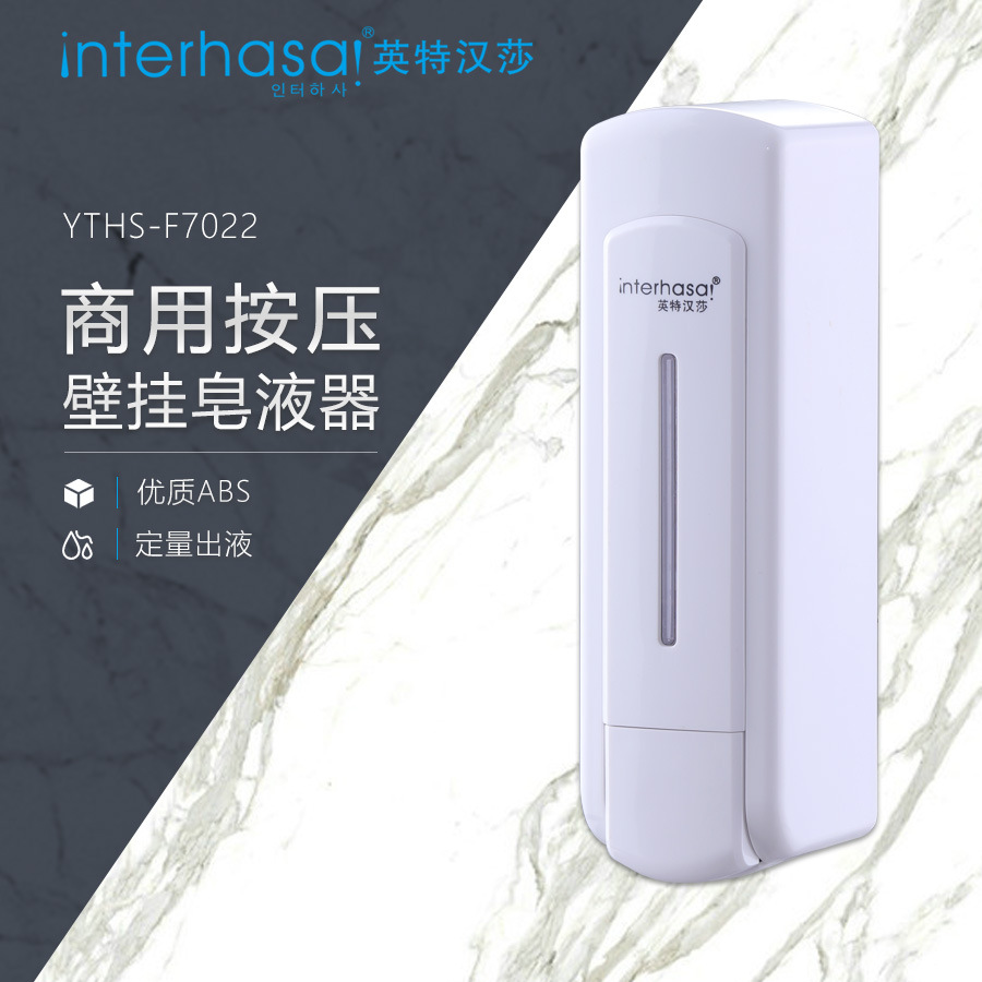 英特汉莎直销 酒店客房壁挂皂液器皂液盒洗手液盒手动皂液器批发