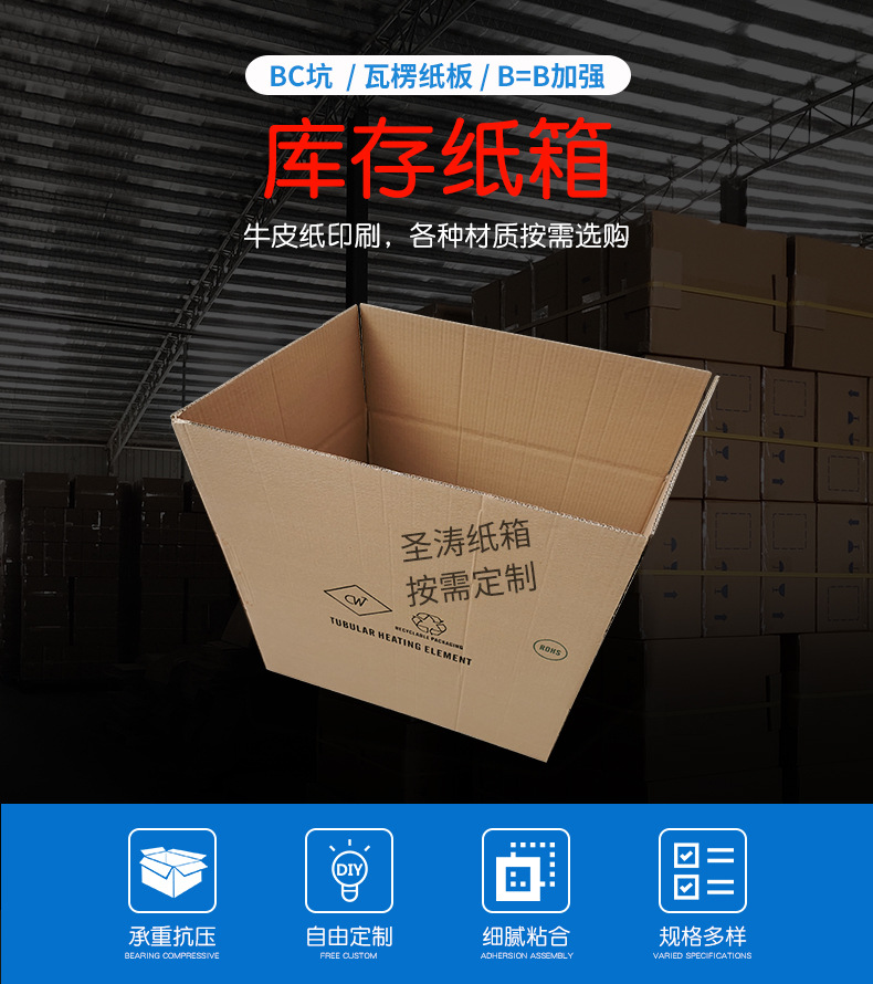 库存纸箱_02.jpg