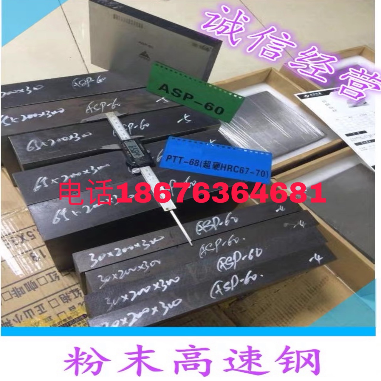 粉末高速钢SKH-9 SKH51 SKD11硬料 ASP30 M2高韧性高材料DC53熟料