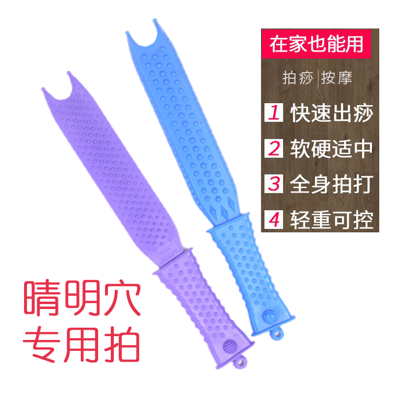 多功能拍痧棒 经络拍 新款拍痧板 老人送礼|ms