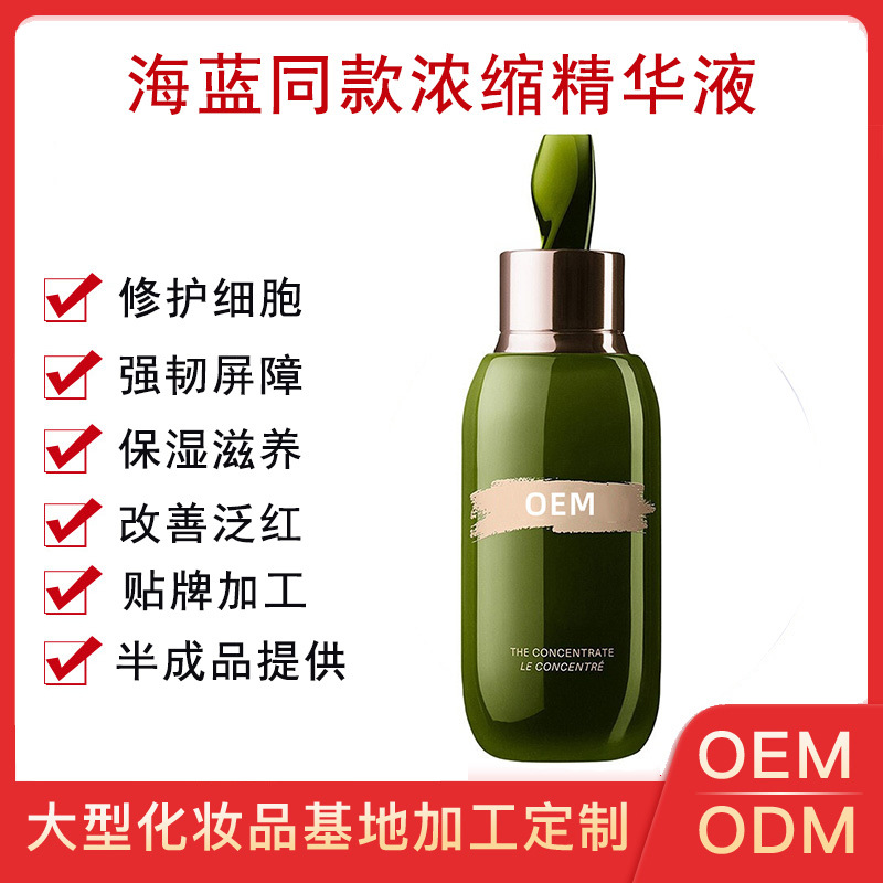 Replica sea concentrate face Essence Relieve Repair Desalination India repair Replenish water Skin care Essence OEM