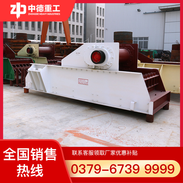 洛阳中德振动给料机震动给料机振动喂料机震动喂料机