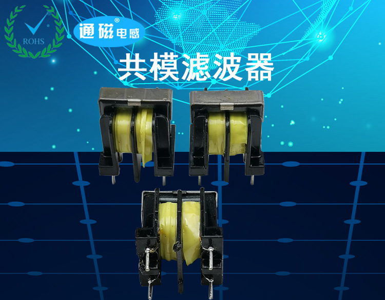共模電感詳情頁(yè)2-1_01.jpg