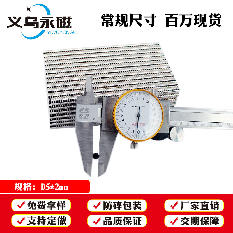 D5*2D5*3圆形钕铁硼喇叭磁铁 亚克力强磁小圆片 微型吸铁石包装磁