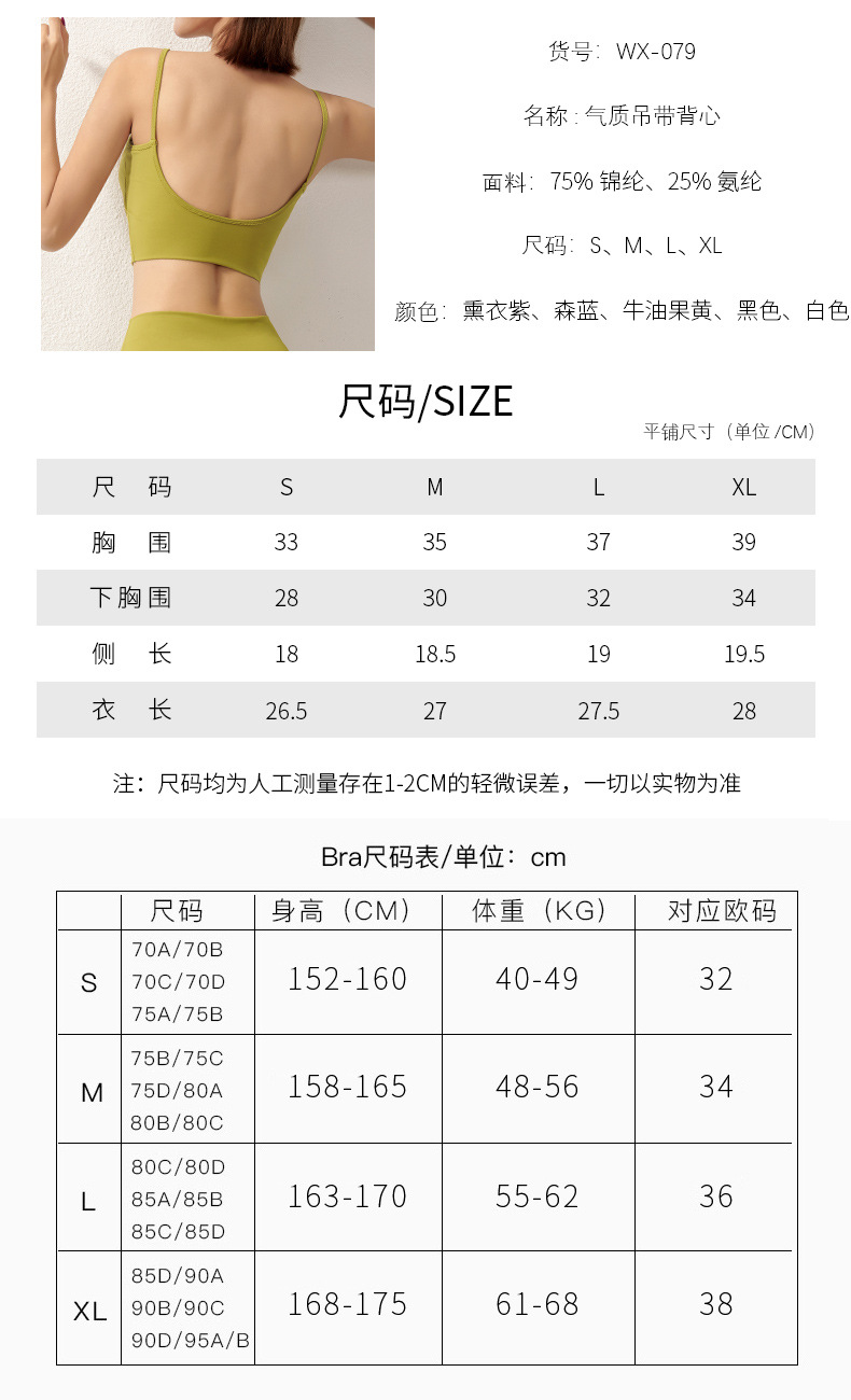 文胸尺码表.jpg