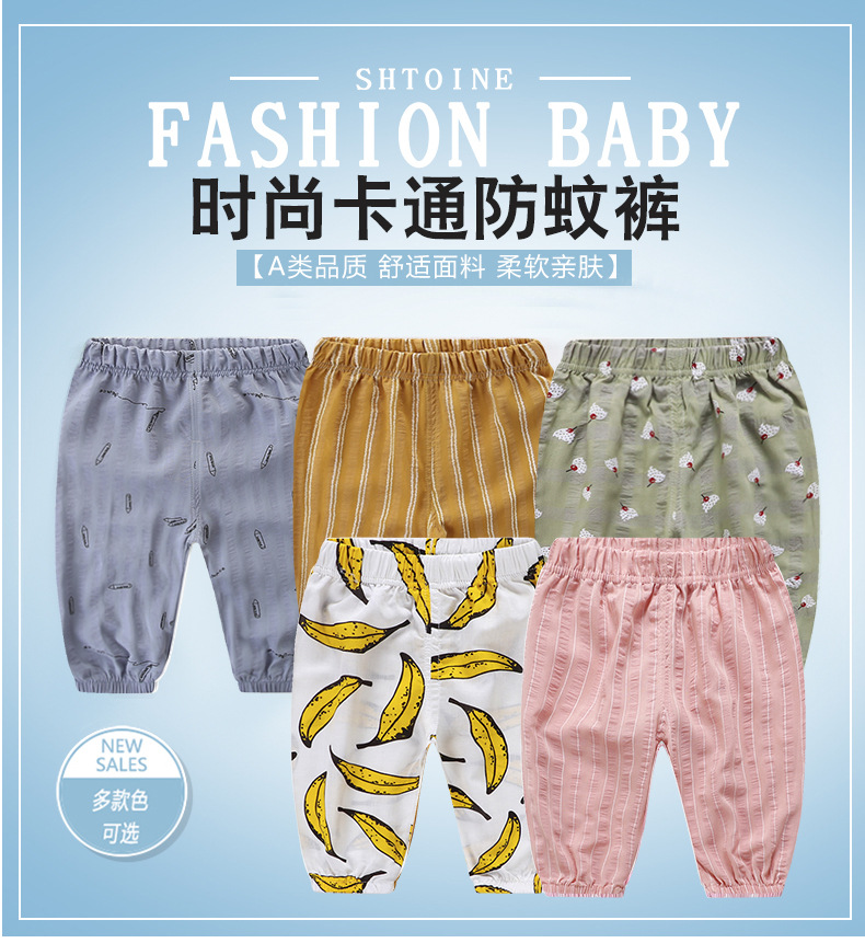 防蚊裤_01