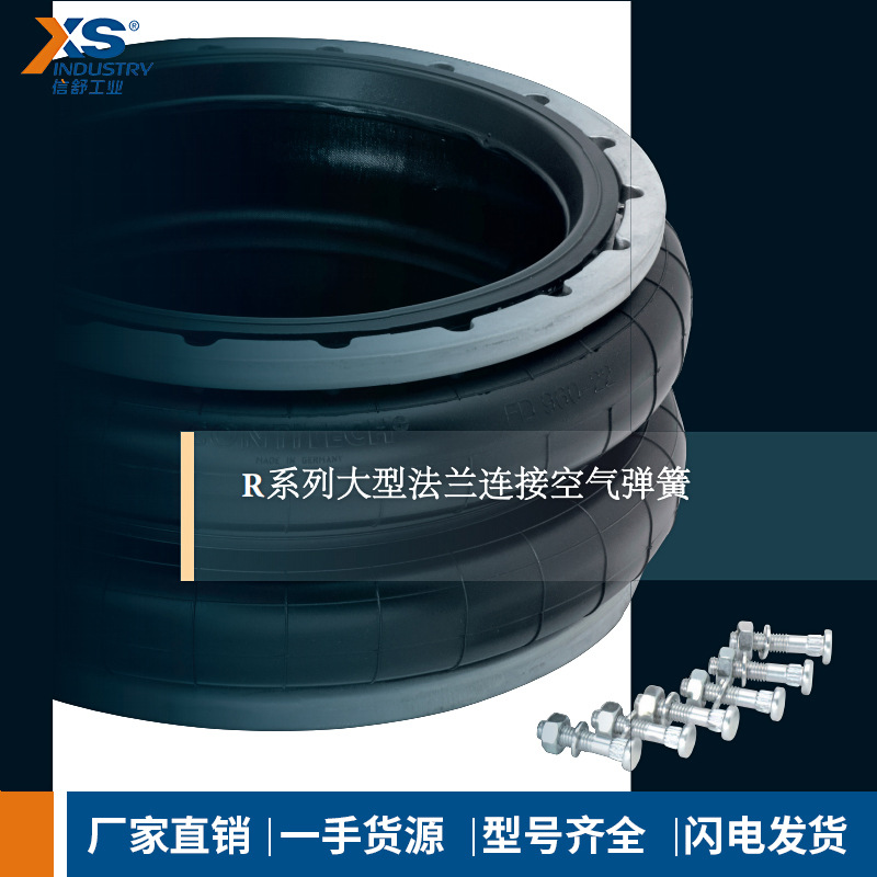 现货供应 德国CONTITECH   R系列   带法兰空气弹簧  德国马牌