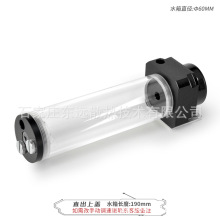 东远芯睿水箱一体式水泵SC-P90直出 190MM长 工业水冷一体式水泵