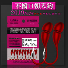 伊势尼不档口朝天钩 伊豆金海夕 多种钩型 粉色包装鱼钩批发