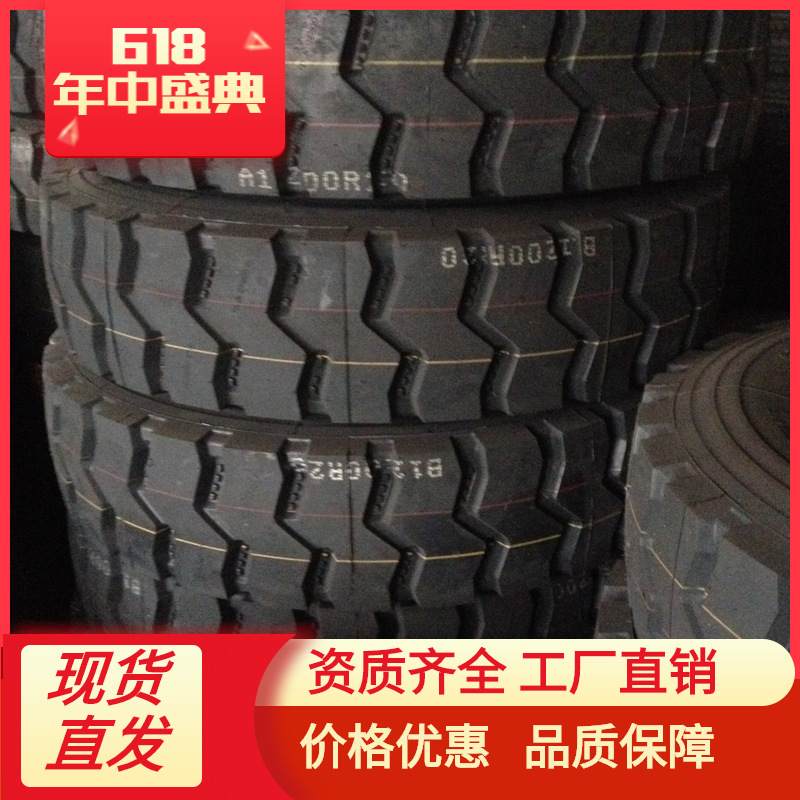 轮胎 1200R20子午线轮胎 供应高质量 品  轮胎厂家批发