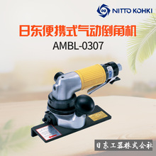 日本NITTO日东AMBL-0307气动倒角机15度45度模具C角R角直角倒角机