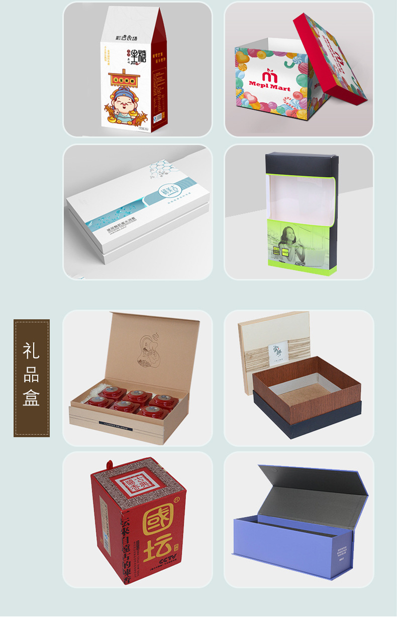 礼品盒_10.jpg