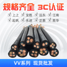 電線電纜起帆/上上/遠東/江南/寶勝電力電纜線 VV3*6+1*4橡膠電纜