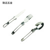 Folding handheld tableware stainless steel, spoon, street fork, tools set for camping