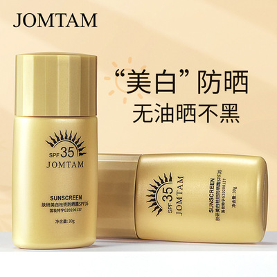 厂家肤研美白祛斑防晒霜全身防晒防水防紫外线隔离小金瓶防晒霜|ms