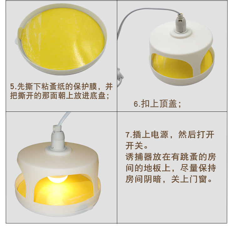 淘宝2种新款跳蚤灯详情-单层粘纸_04.jpg