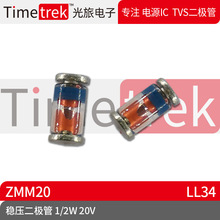 ���õ��� ��ѹ������ ZMM20 ������ 1/2W 20V LL34