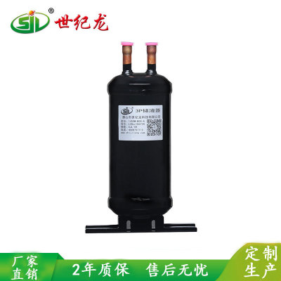 世纪龙3匹双向高压储液器贮液罐生产厂家直销包邮个性定制|ms