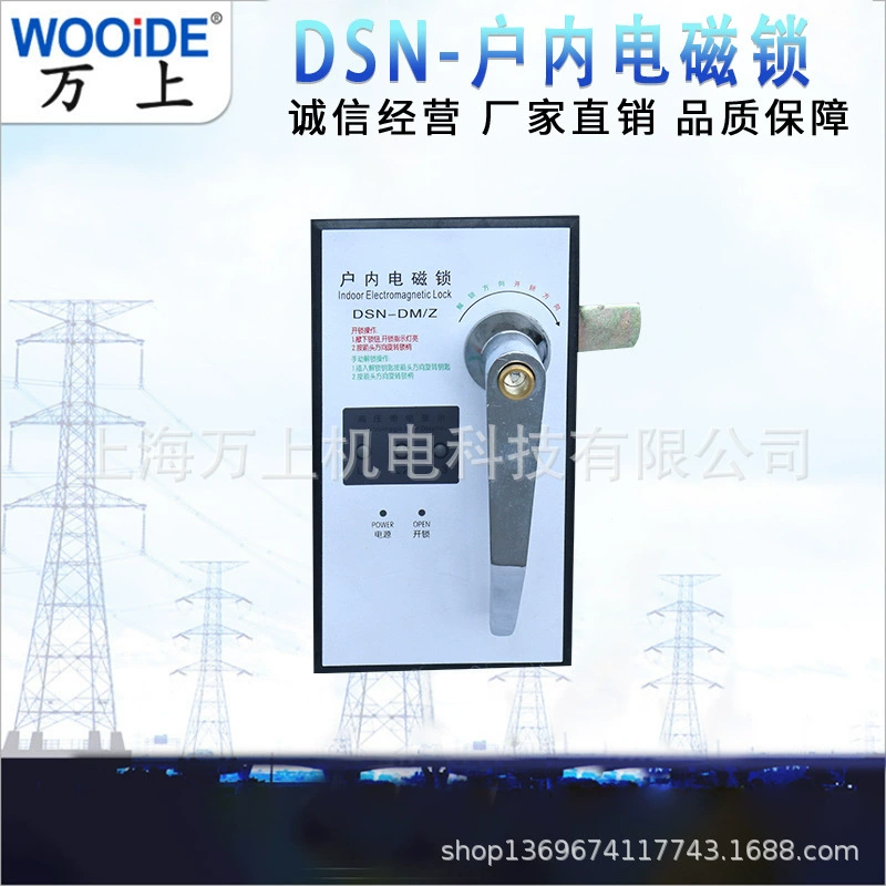 Профессиональное производство DSN-DMY заряженный дисплей DSN-DMZ электромагнитного замка