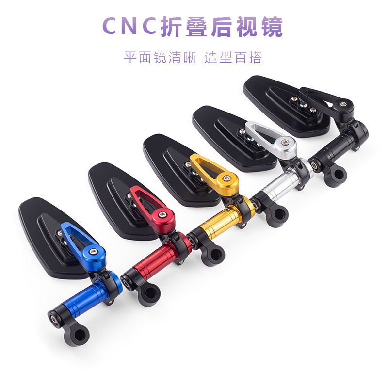 折叠铝合金迷你反光镜摩托车改装CNC适用钱江黄龙春风川崎后视镜