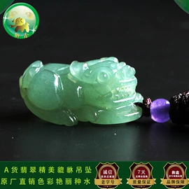 玉器工艺品;翡翠手饰;翡翠项饰