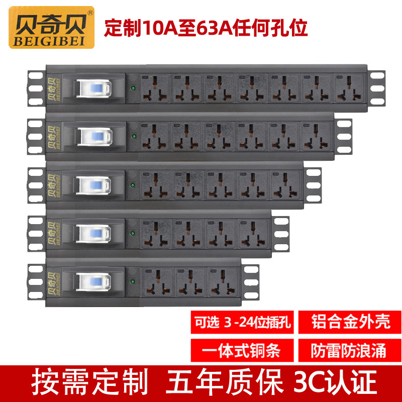 定制大功率PDU机柜音响功放电炸炉电源插座63A工程用排插排接线板|ms