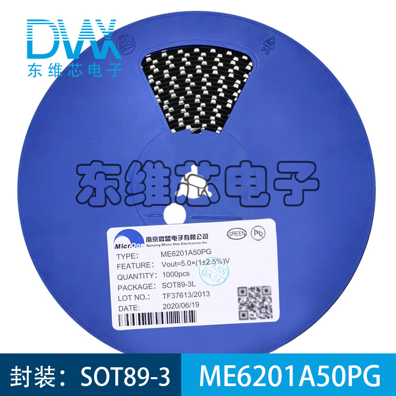 ME6201A50PG 低压差线性电压调节器芯片 5.0V 贴片SOT89-3 原装