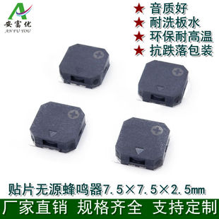 MLT-7525 patch passive AC buzzer SMD7.5 * 7.5*2.5mm16 European side sound 3.6v