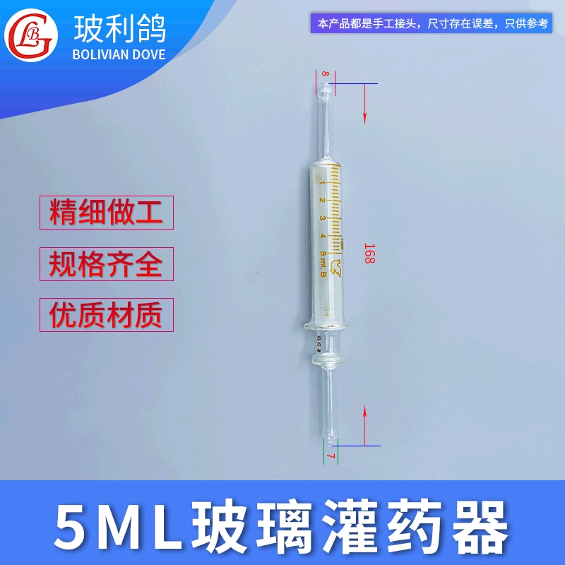 5 мл двухсторонняя стеклянная заполняя Трубка иглы шприца заправочного насоса дозирующего насоса прибора заполняя двухсторонняя