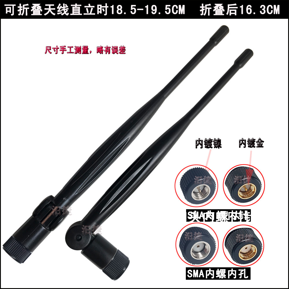 2.4G南瓜天线ZIGBEE路由WIFI/RP-SMA公2400-2500MHZ折叠2.4G 5DB