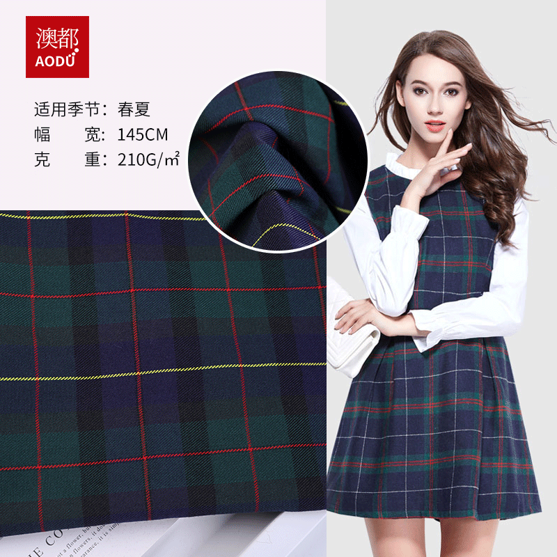 TC涤棉混纺斜纹格子面料 春夏休闲服西装大衣格子裙连衣裙面料