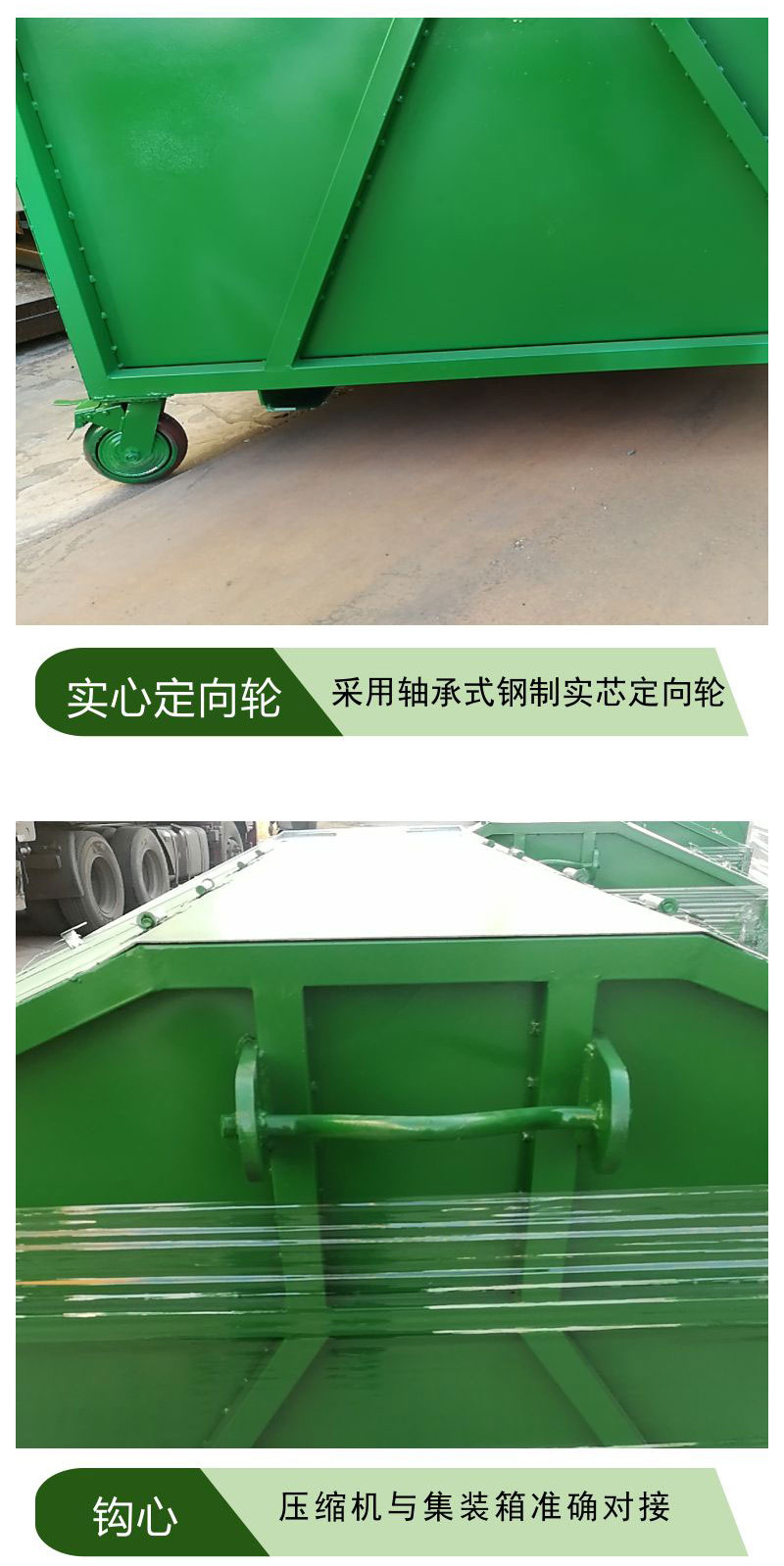农村垃圾转运箱细节展示