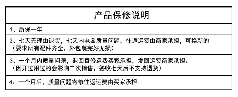 电器售后