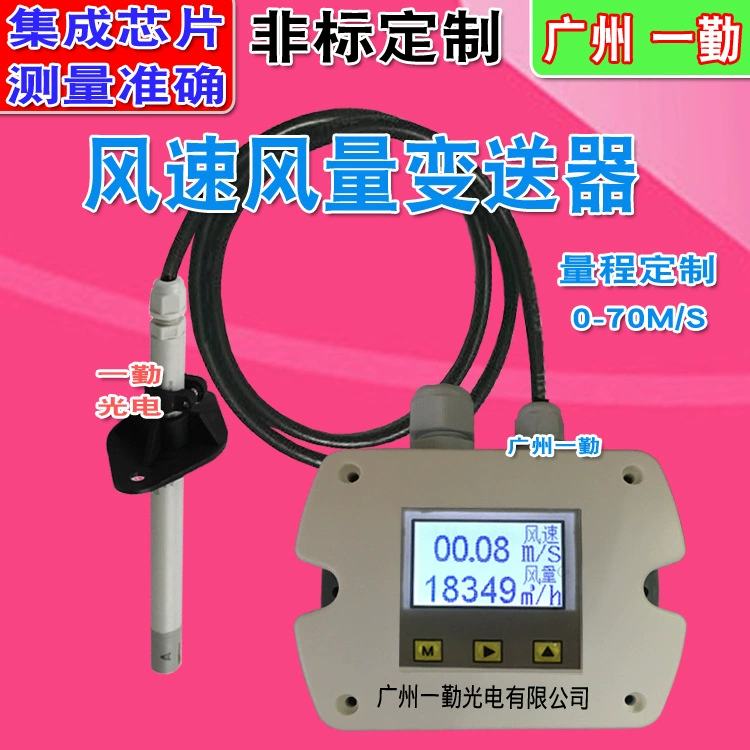 Датчик скорости ветра в Трубе Количество ветра в трубопроводе Датчик скорости ветра вставной ветроизмеритель скорости ветра дисплей скорости ветра